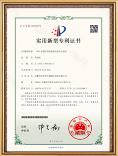 实用新型专利证书
