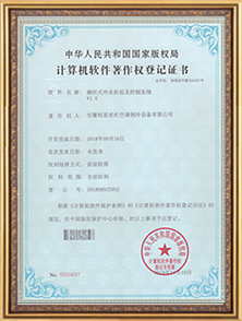 计算机软件著作权等级证书一