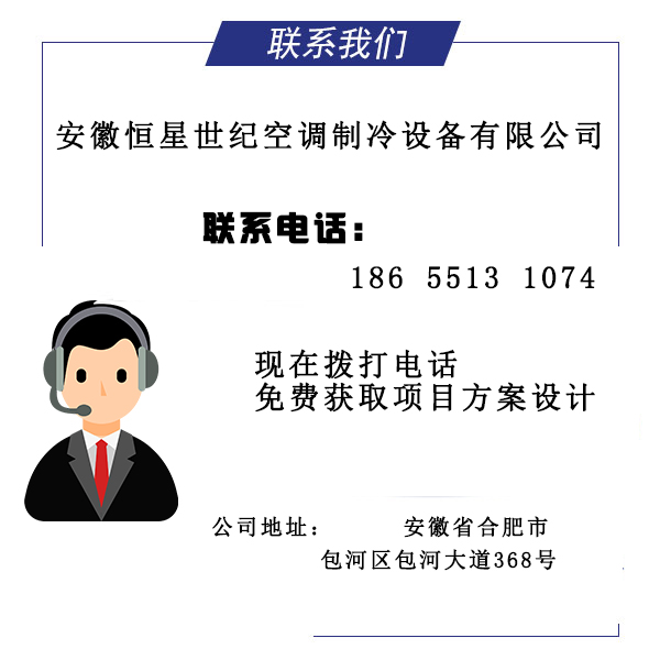 螺杆式冷水机组系统,安徽丰原利康制药有限公司