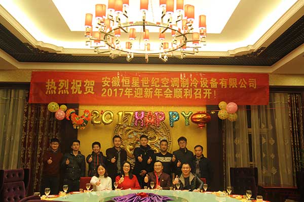 2016年年会大图