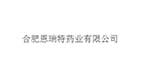 恒星世纪客户合肥恩瑞特药业