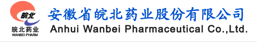 皖北药业