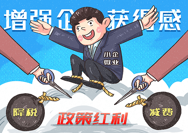 减税降费效果,制冷设备