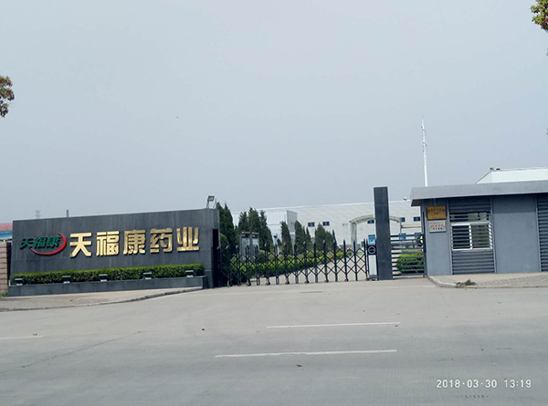 马鞍山天福康药业有限公司冷水机组系统实景