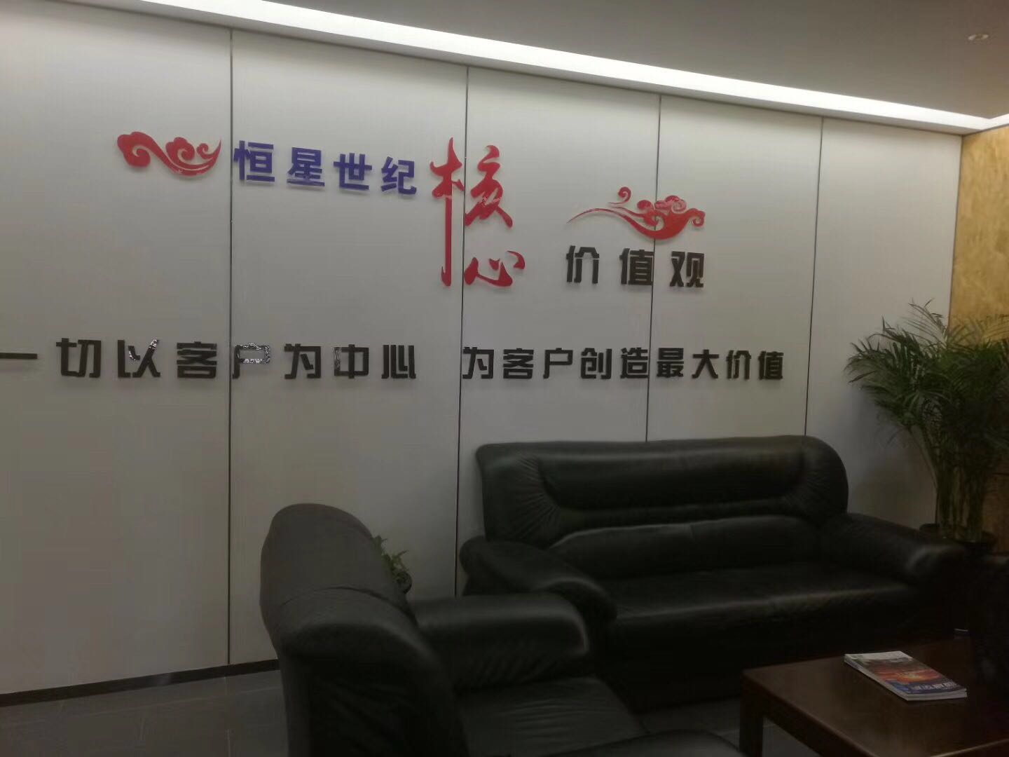 上海生物研究所,风冷一体式冷水机组,恒星世季